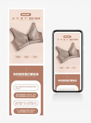 日常通用文胸内衣小清新简约时尚详情页