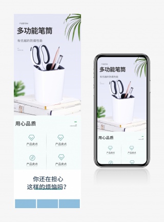 时尚办公简约风日常通用文具类笔盒笔筒详情页