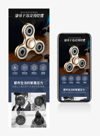 热门玩具成人指尖陀螺详情页产品描述页
