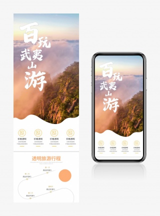 旅游详情页海外旅游出行酒店详情