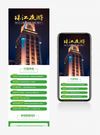 清迈旅游详情页时尚简约日常通用酒店旅游