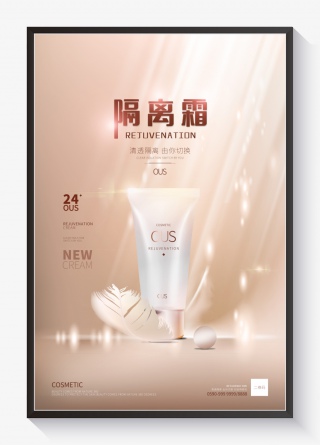 化妆品金色高端大气化妆品海报