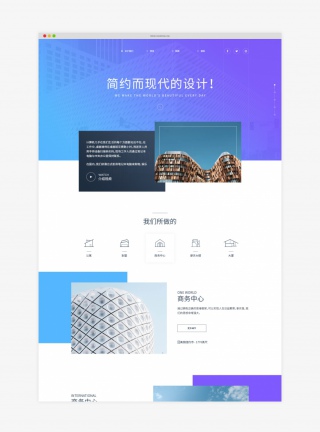 建筑企业网站首页UI设图片