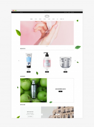 树叶化妆品企业网站设计图片