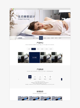 生态睡眠设计床垫