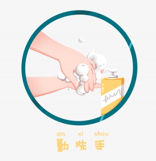 新型肺炎注意事项之勤洗手