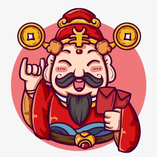 给你发红包的财神