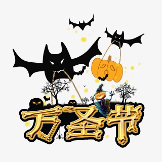 万圣节蝙蝠