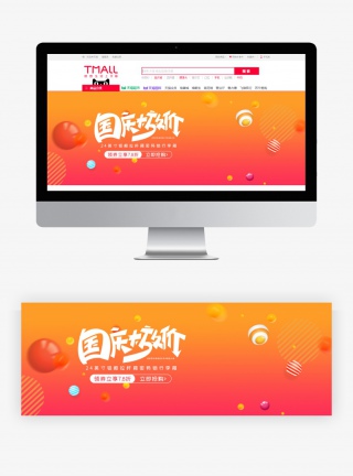 渐变简约时尚促销国庆大惠战海报