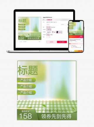 京东简约小清晰日常主图家居产品食品茶饮数码家电直通车图