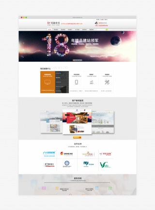 网络公司建站企业网站官网
