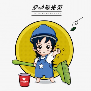 五一劳动最光荣系列插画