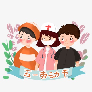 五一职场劳动人物插画