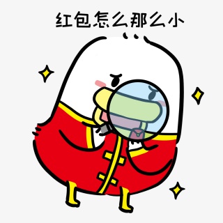 查看红包