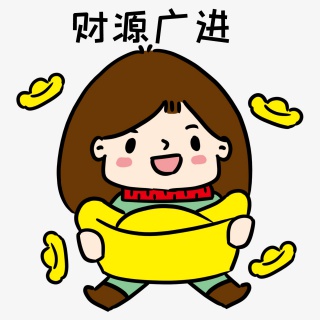 女生抱金元宝