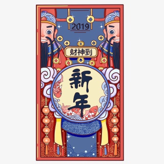 猪年可爱财神装饰招财PNG