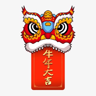 2021年新年舞狮牛年大吉新春喜庆