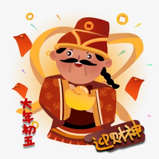 新年除夕迎财神习俗红包可爱装饰素材