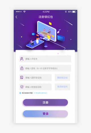 紫色渐变直播视频app登录注册