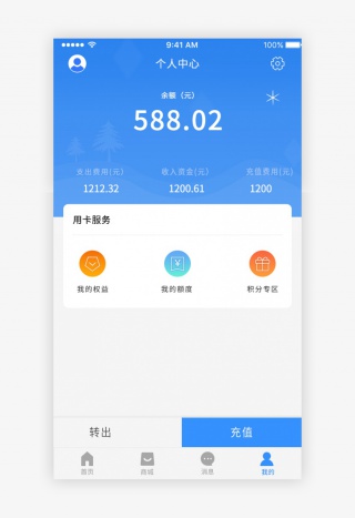 蓝色简洁金融个人中心