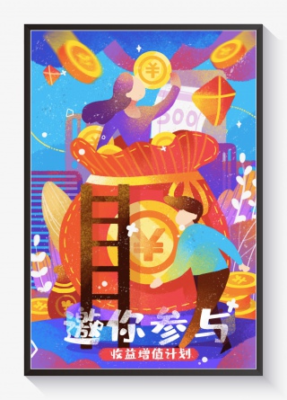 电商促销活动大礼包