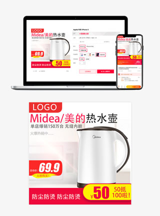防尘防烫电热水壶主图