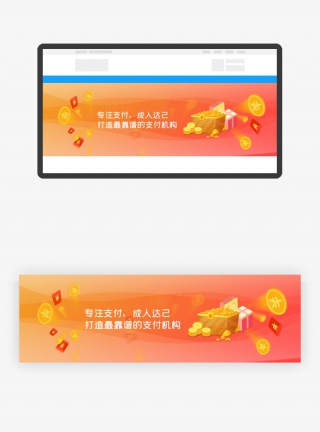 金融投资支付企业网站banner大图轮播图