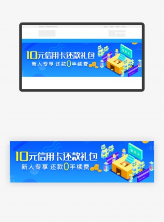 蓝色渐变金融信用卡banner