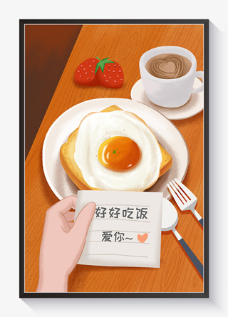 早安晚安手绘插画