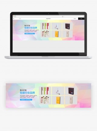 包装印刷蓝色彩色背景网站banner图轮播图