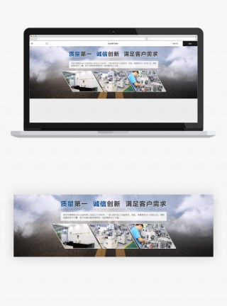 诚信创新主题厂房机械设备banner轮播图PSD