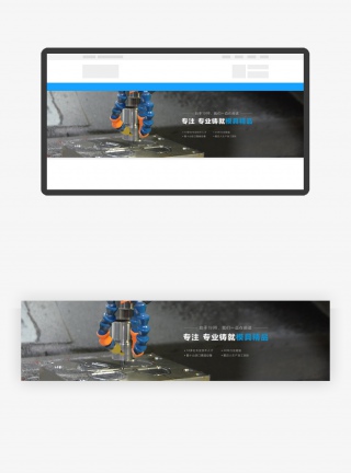 高端工业机械设备企业网站banner图