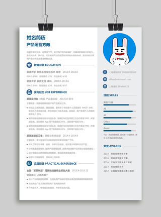灰色边条求职应届模板