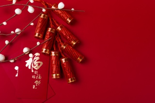 新年