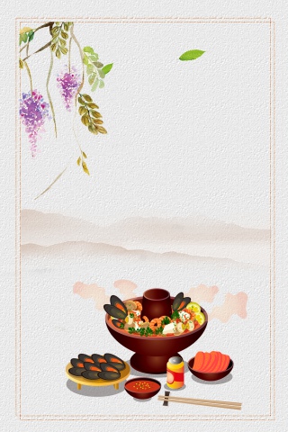 麻辣火锅白色中华中式美食背景
