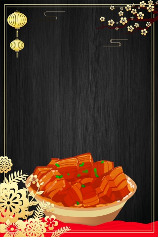 中华中式美食红烧肉