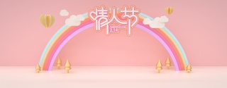 C4D剪纸彩虹桥可爱粉嫩情人节立体背景