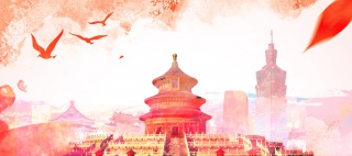 国庆快乐红色党政中国风Banner背景