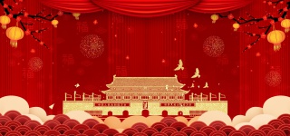 热烈庆祝建国70周年红色海报背景