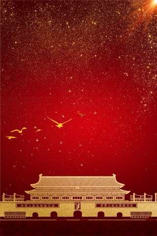 庆祝70周年建国海报背景