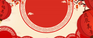 红色喜庆灯笼装饰婚庆女装海报背景
