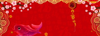元旦新年喜庆淘宝海报背景图PSD
