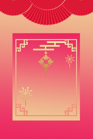 简约红粉色渐变新年签中国风背景