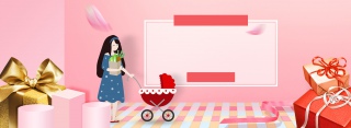 小清新粉色母亲节购物母婴用品banner