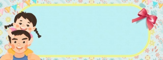 父亲节banner