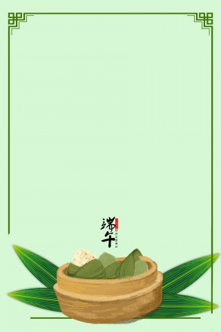 简约卡通风中国传统节气端午节背景