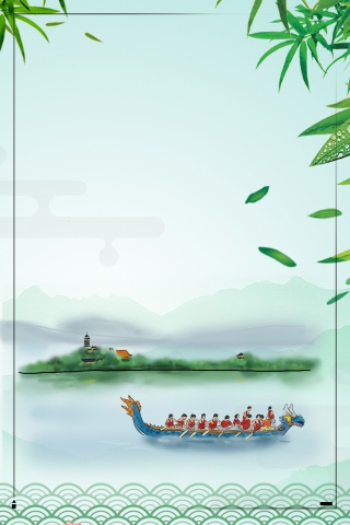 中国风赛龙舟端午背景海报