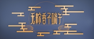 简约端午节创意通用电商通用背景